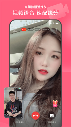 心遇交友app