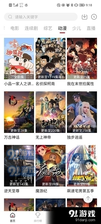 大师兄影视苹果版app