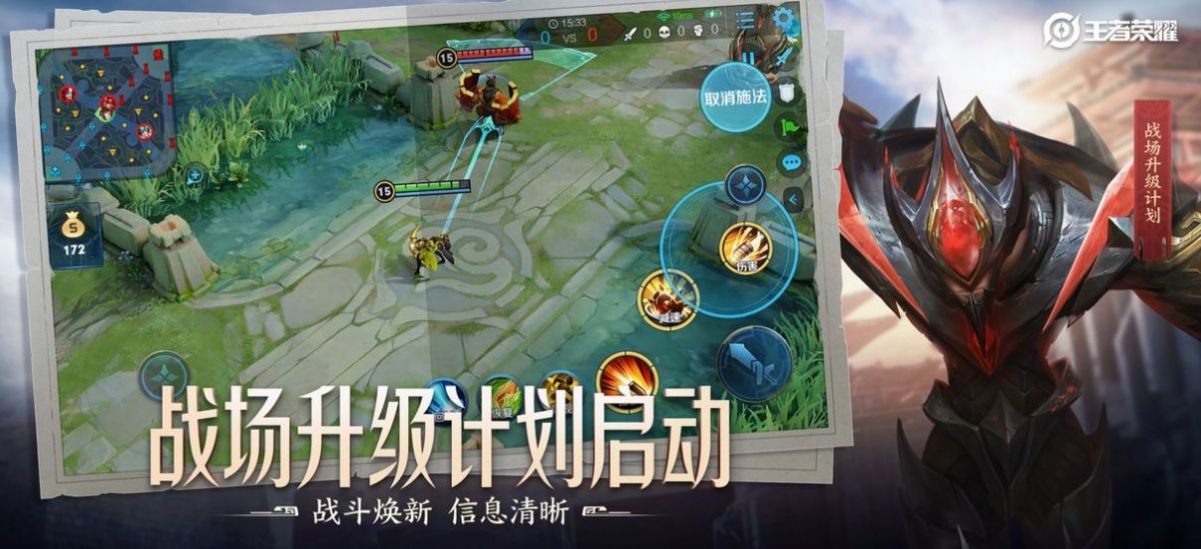 王者荣耀模拟器