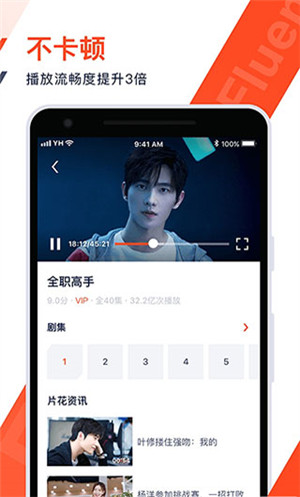 火花视频app免费版