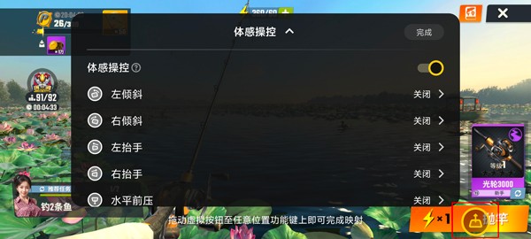 欢乐钓鱼大师九游版