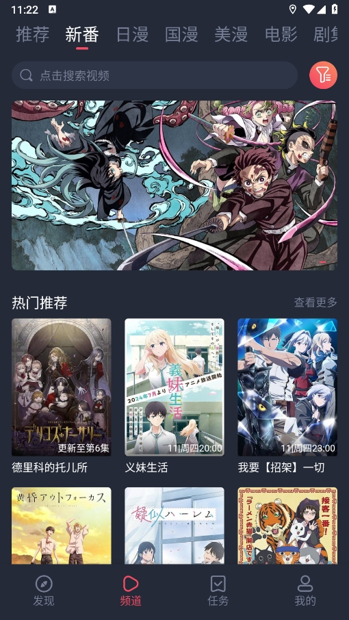 当鸟动漫纯净版