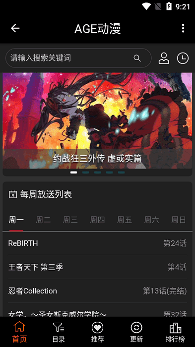 age动漫app下载安装最新版本