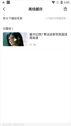 教程截图6