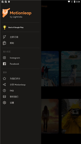 小狐狸剪辑软件免费版