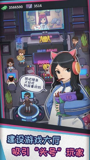 网吧模拟器中文版免广告