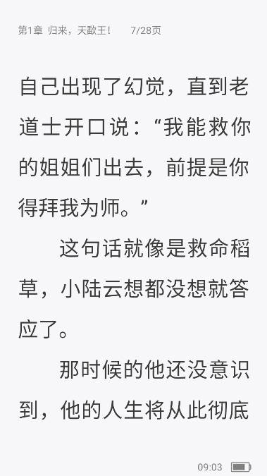 爱读小说