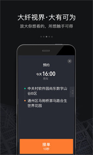 滴滴车主旧版本