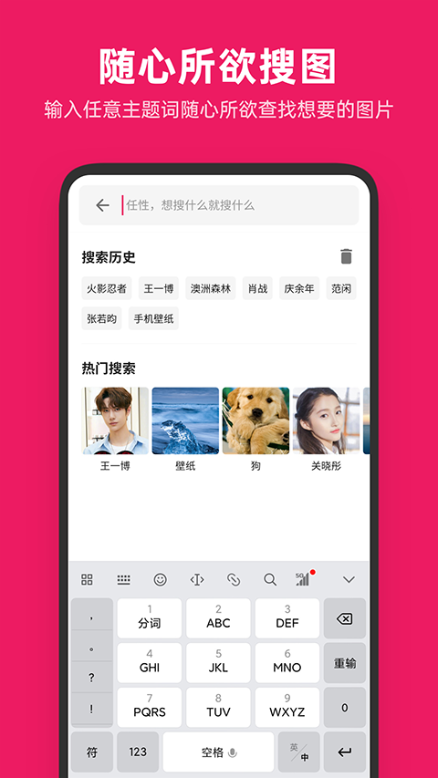 图片搜搜最新版本