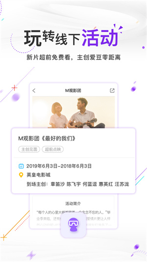 电影频道正版app