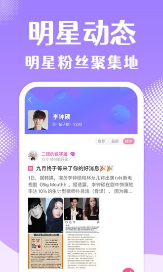 韩站app