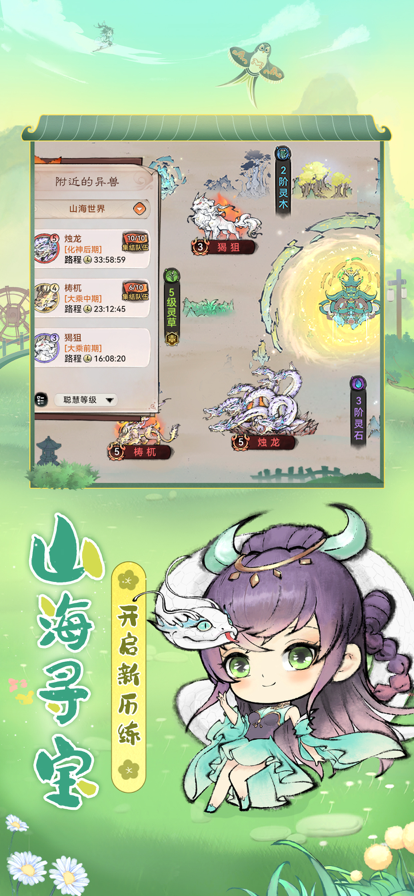 最强祖师无限内购版