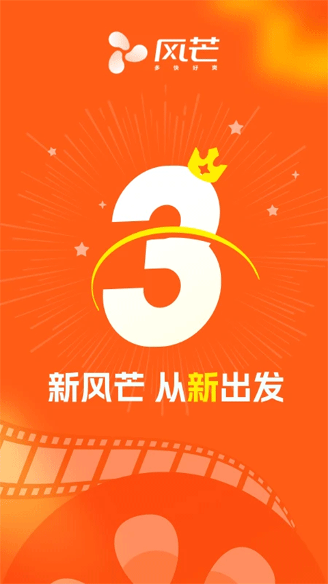 风芒app