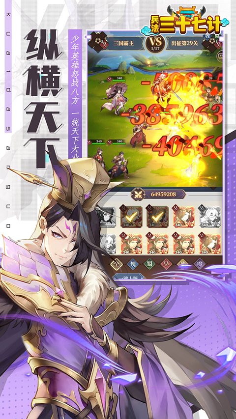 兵法三十七计免费版