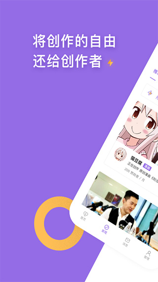 爱发电app免费版