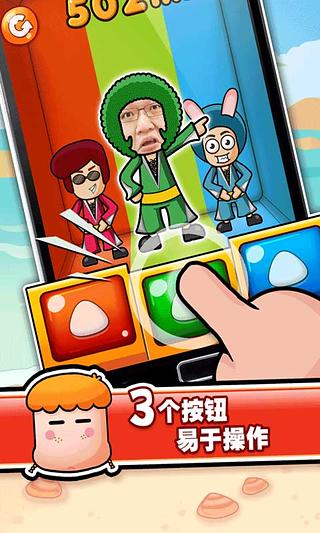 史上最牛的游戏3官方版