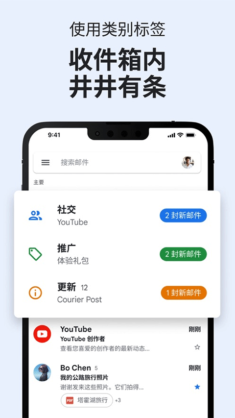 gmail邮箱