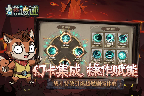 古荒遗迹官方版