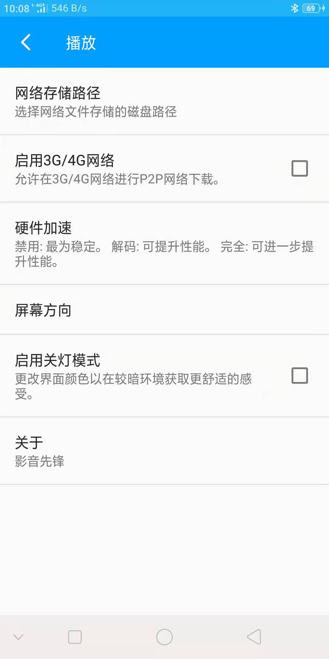 影音先锋手机版