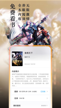 笔趣阁纯净版下载安装最新版