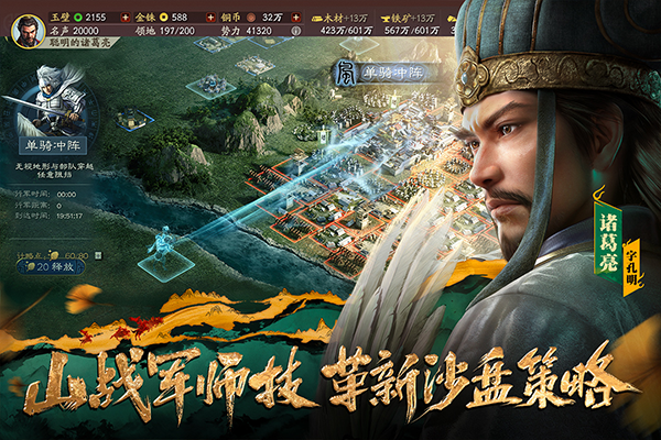 三国志战略版7723版本
