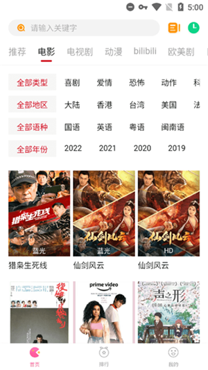柚子影视无广告版