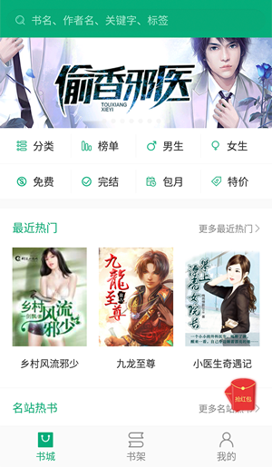 360小说网无弹窗版
