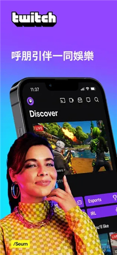 twitch官网
