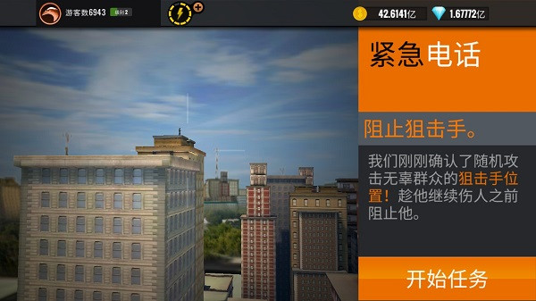 游戏攻略截图3