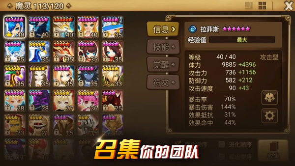 魔灵召唤天空之役官方正版