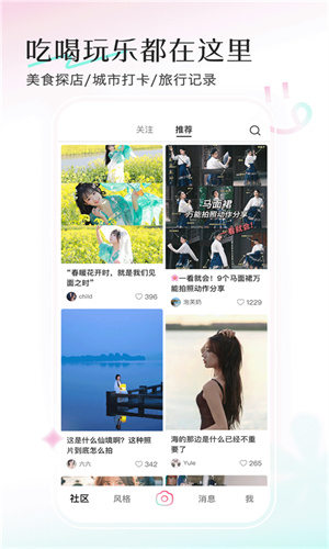 轻颜相机旧版本5.9
