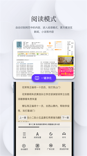 石头阅读极速版