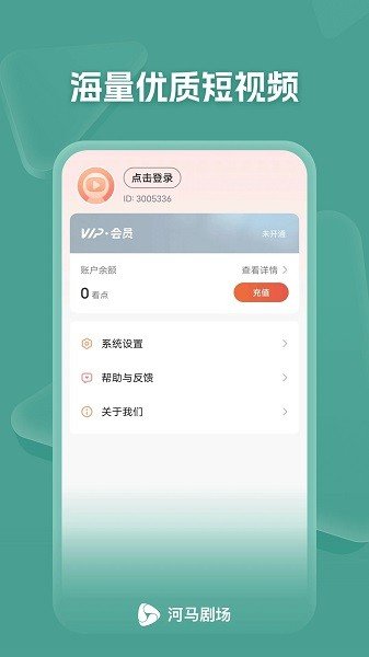 河马剧场官方