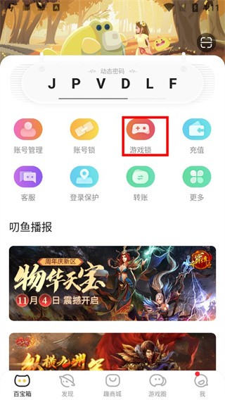 叨鱼手机版