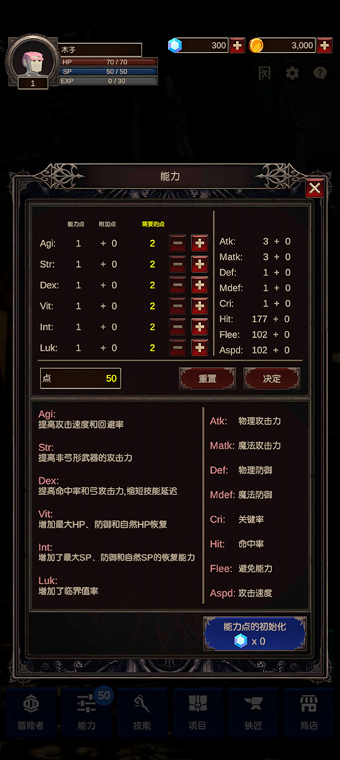 探索者2游戏