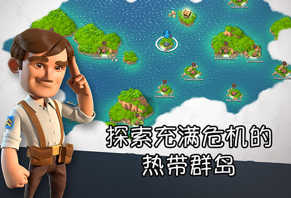 海岛奇兵无限金币版