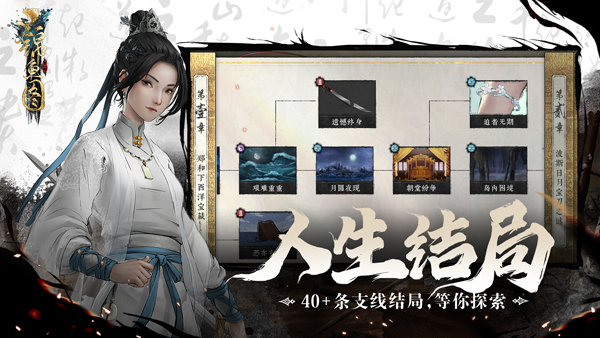 锦鱼图官方版