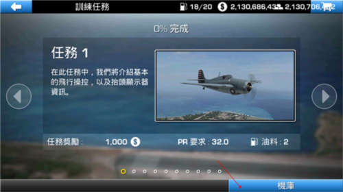 钢铁之翼正版游戏截图5