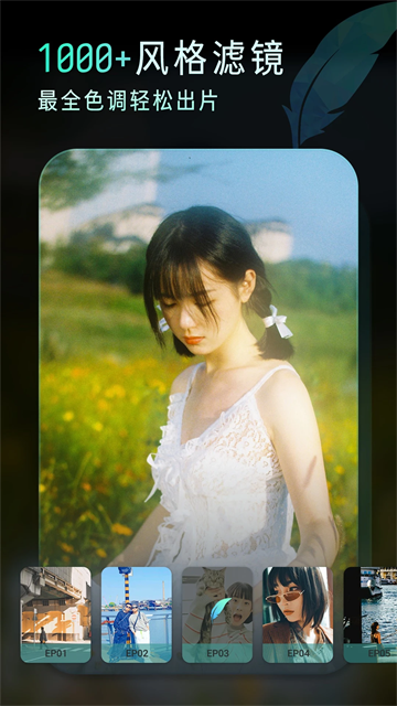 滤镜君LR