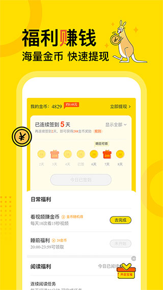 得间小说官方免费版下载