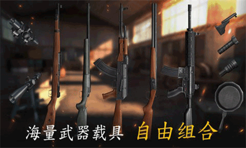 生存小队内置MOD菜单