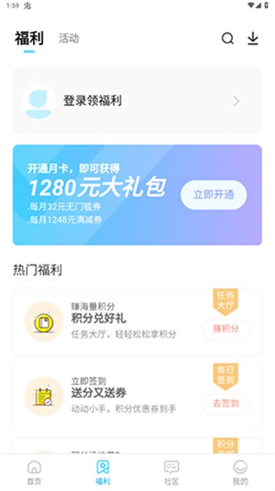 雷电助手手机版