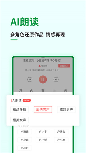 飞卢小说app官方