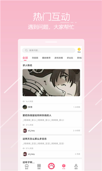 唔姆壁纸旧版本