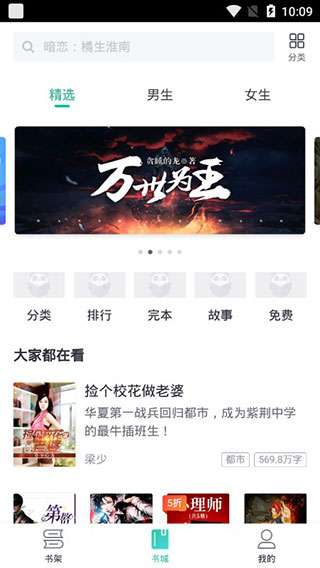 熊猫看书旧版本