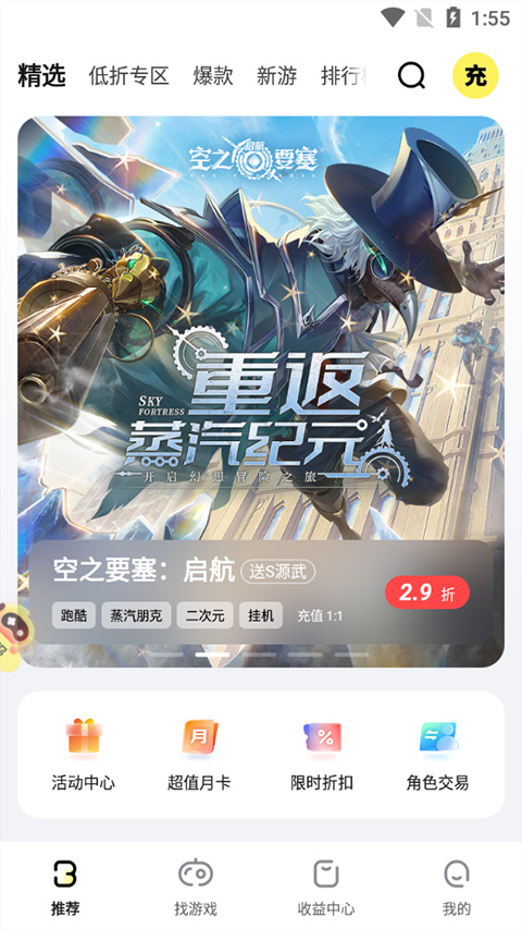 buff手游折扣平台app