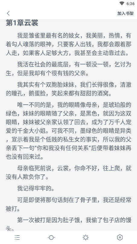 八零电子书小说官网版