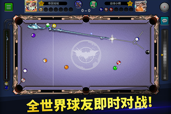 台球帝国无限钻石内购版