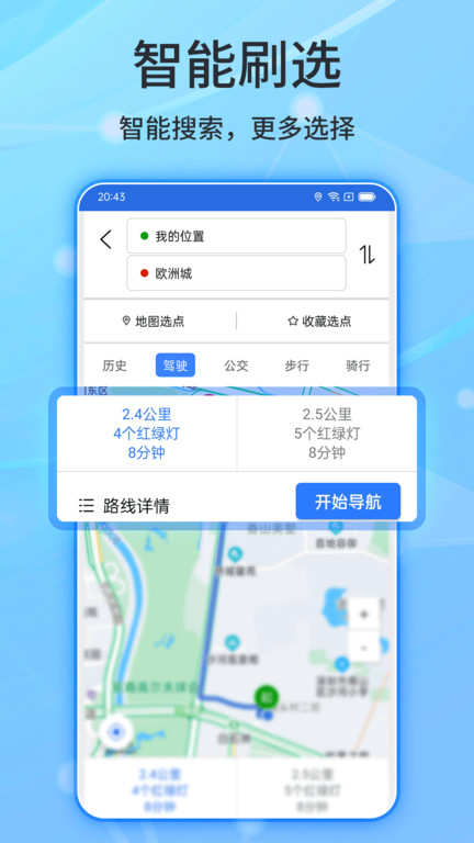 北斗地图2025最新版