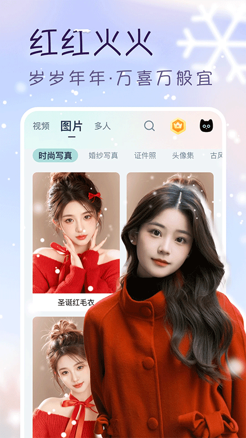 脸猫app